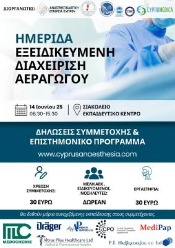 Management of the Difficult Airway